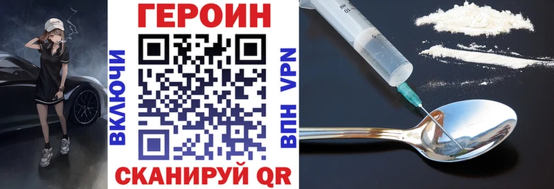 Купить где  Михайловск  ГЕРОИН хмурый 