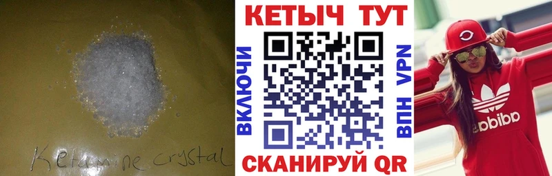 Купить где  Михайловск  КЕТАМИН VHQ 