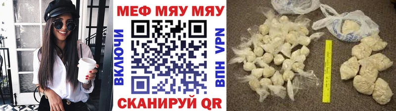 Мефедрон мука  Купить  Михайловск 