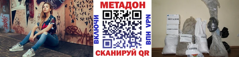 Метадон белоснежный Михайловск