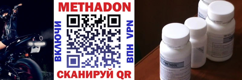 Метадон methadone  Купить закладки  Михайловск 