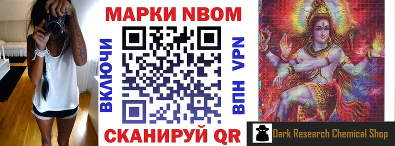 Купить  Михайловск  Марки N-bome 1500мкг 