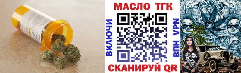 Дистиллят ТГК жижа  Купить где  Михайловск 